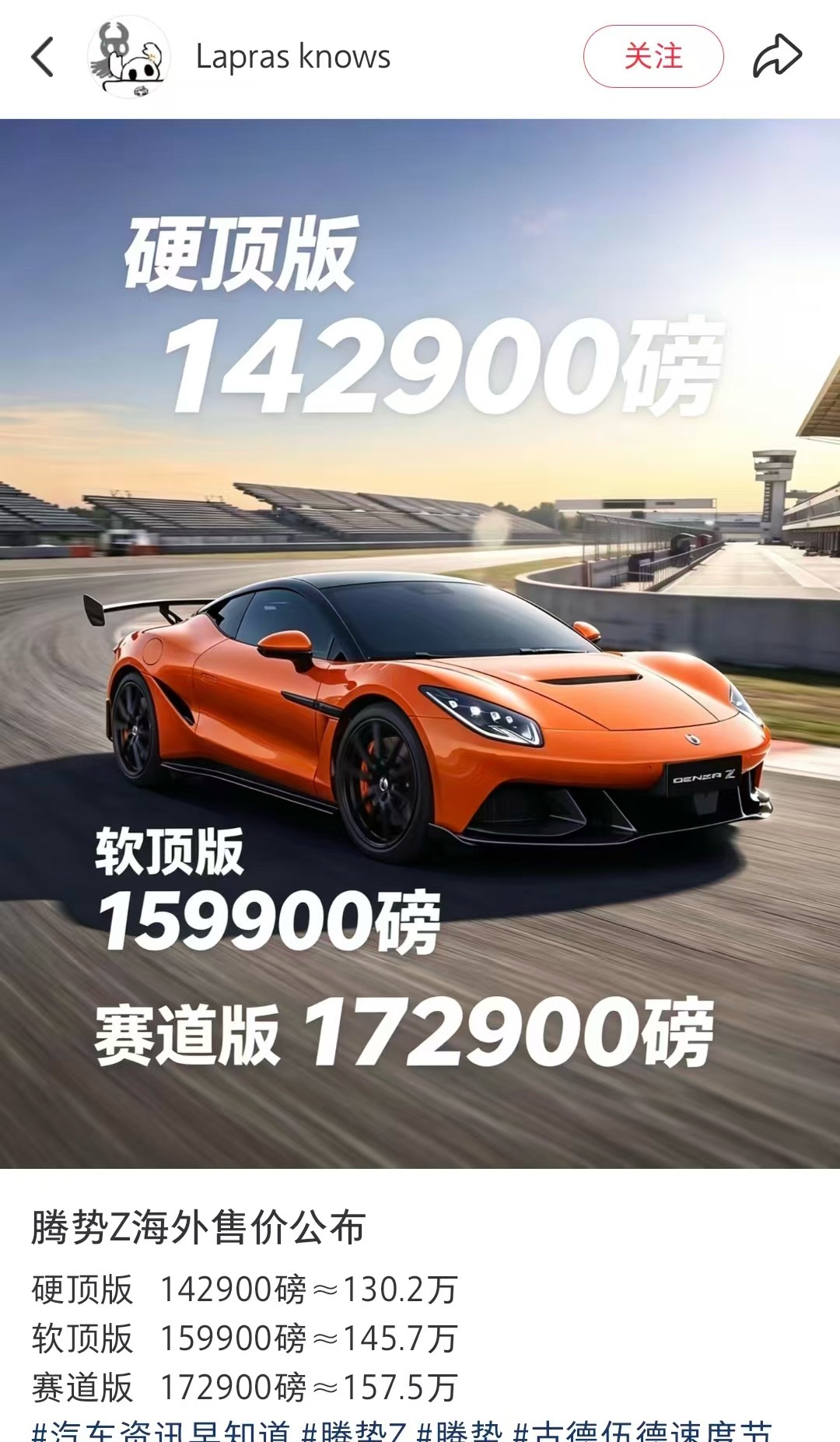 腾势Z上了啊，这么快！ 
