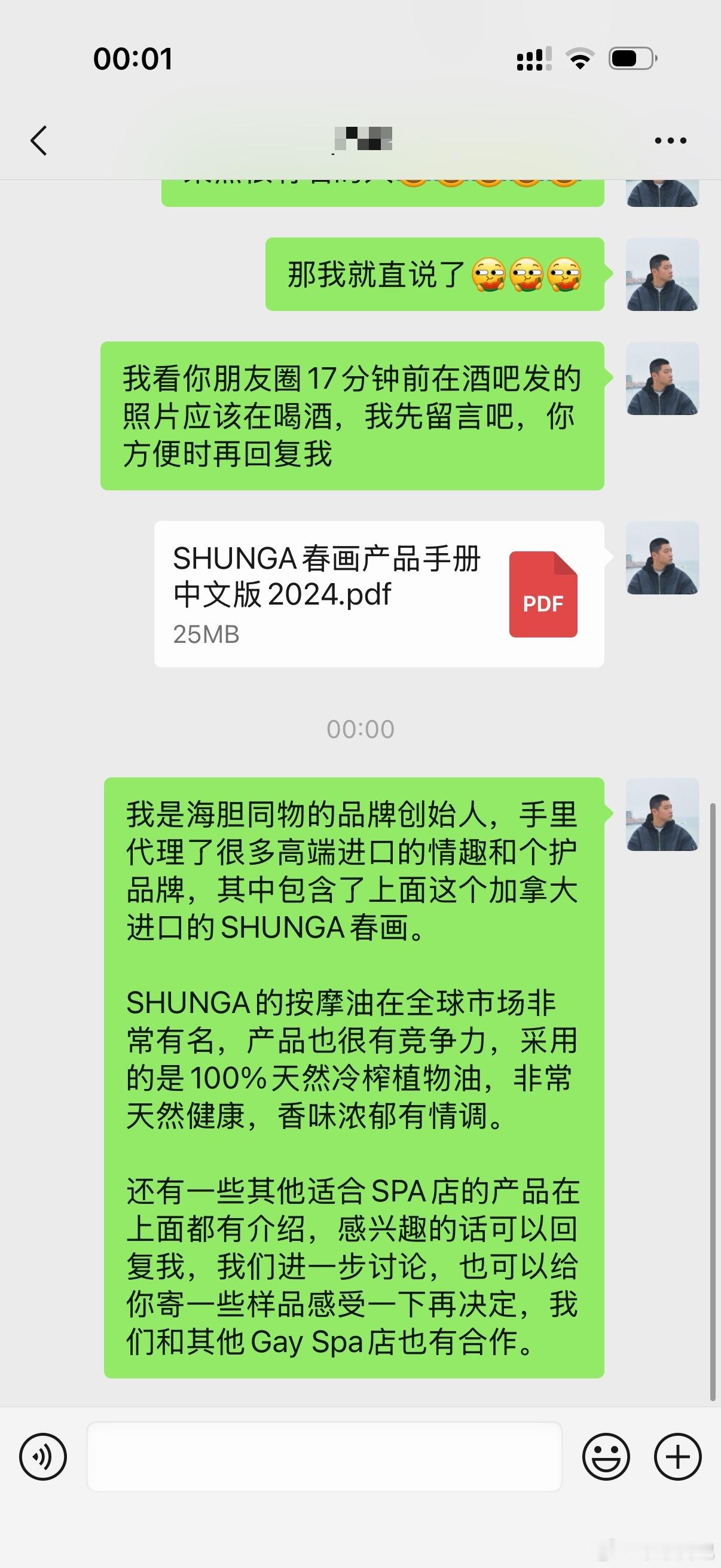 我谈业务[doge][doge][doge] ​​​