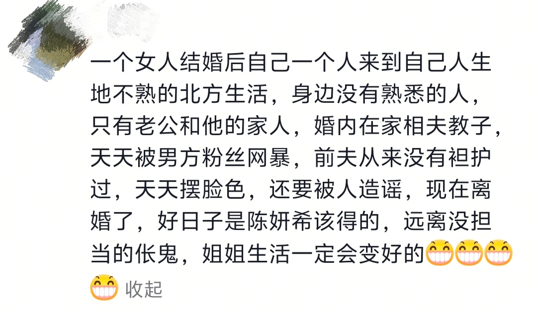 陈晓 陈妍希这男方跟谁都够呛能过下去吧，动不动就眼里没光，卖惨第一名 
