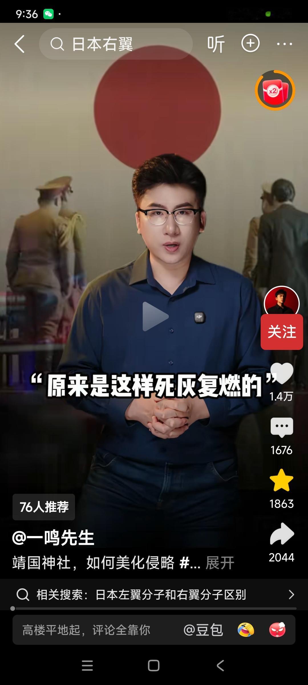 这个视频告诉你，日本右翼是怎样洗白甚至美化侵略战争，以及日本军国主义是怎么死灰复