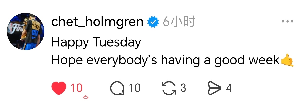 切特祝大家这周都过得好雷霆