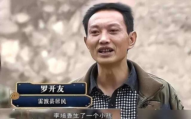 1989年的时候，在四川雷波县境内的金沙江当中，人们打捞出了一具女尸，罗开友就被