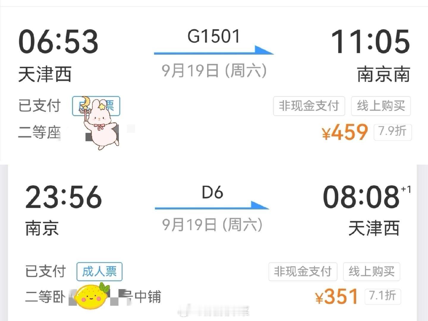 ✌🏻 南京见​​​