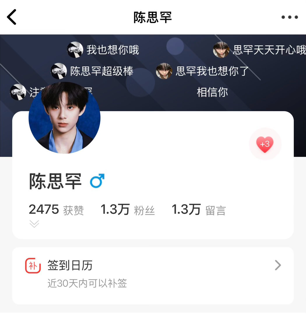 寻艺现在才2.4k❤️，有空的都来做做，一人三赞我们争取在八点前破3k❤️‼️‼
