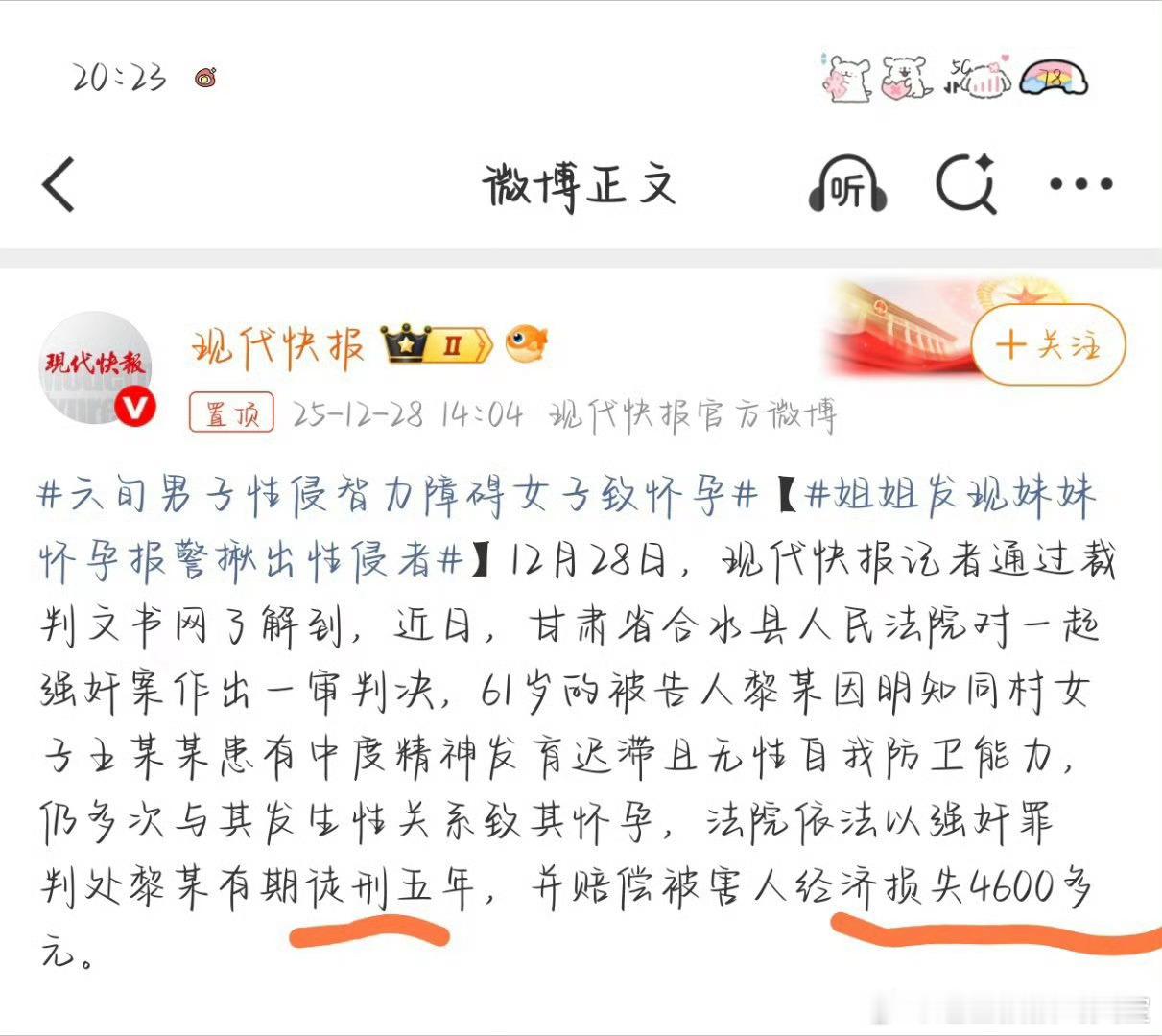 为什么要写多次发生性行为，强奸就是强奸，还这么粉饰太平，作为一个媒体，都不严谨。