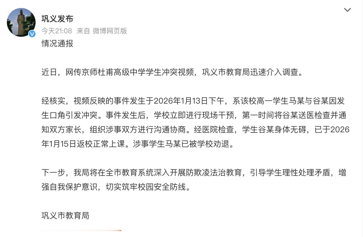 官方通报学生用板凳砸同学后脑 学校能做的顶多也就只是一个劝退，但是学校是不是应该