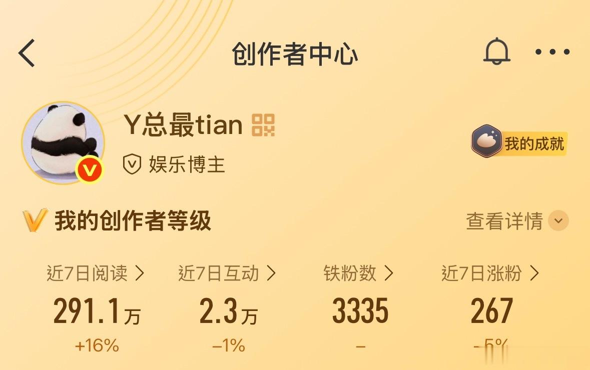 要是我的ydl能和铁粉一样不发愁就好了
