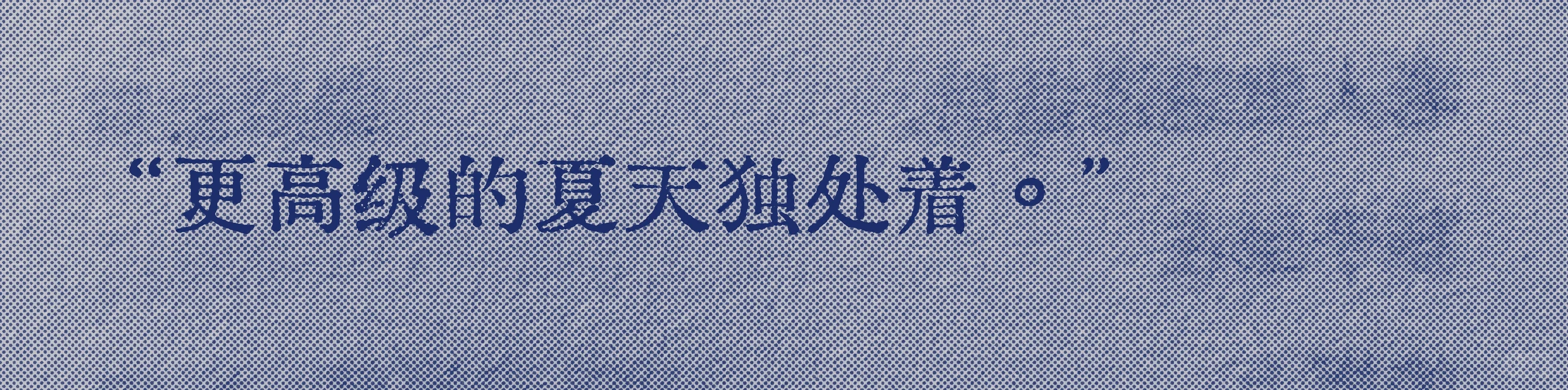 好爱这句话😭