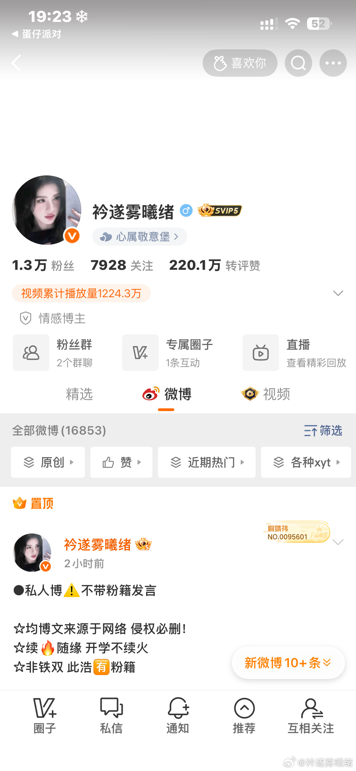 来互动，我挨个回访 
