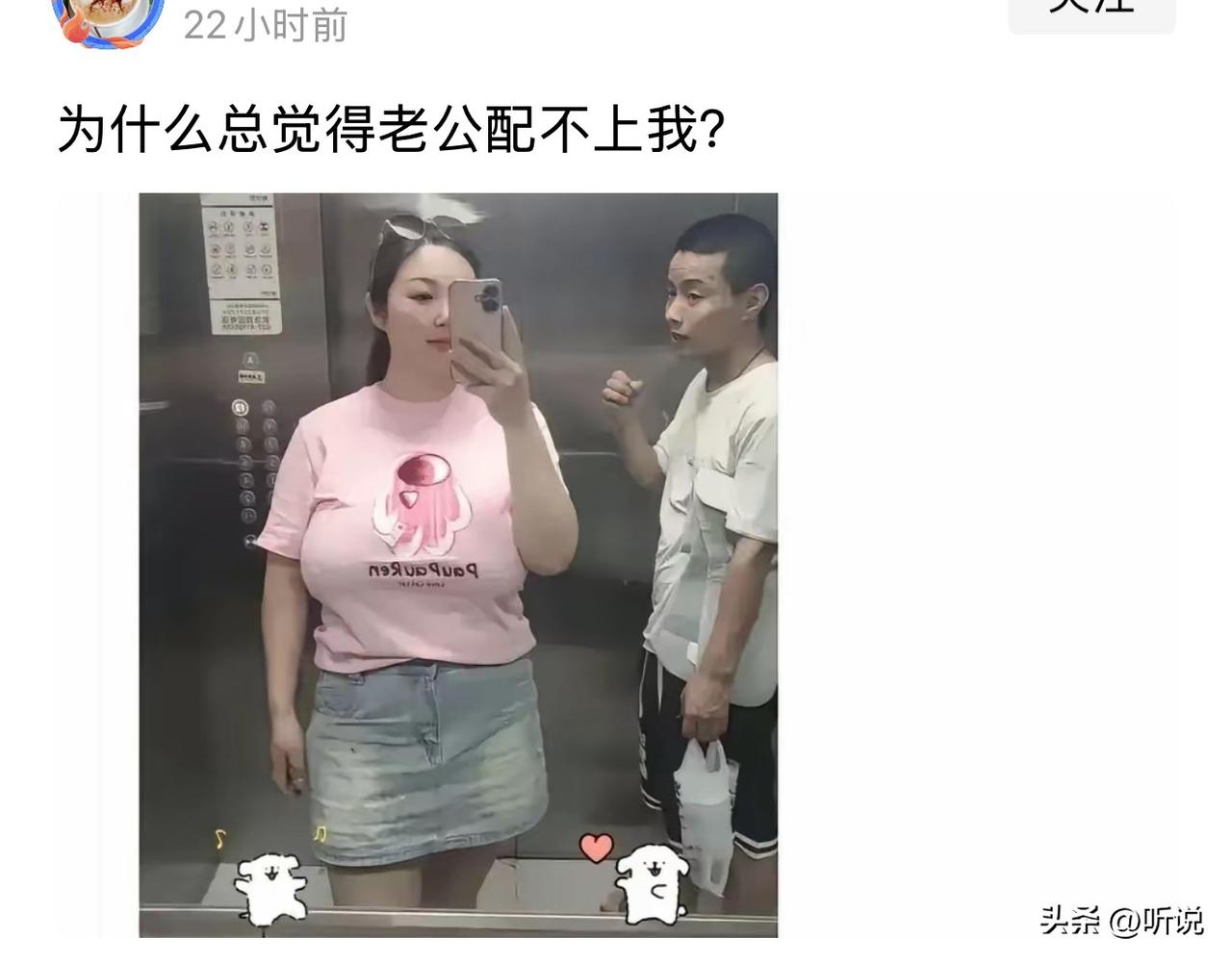 确实配不上啊，下次找个好的