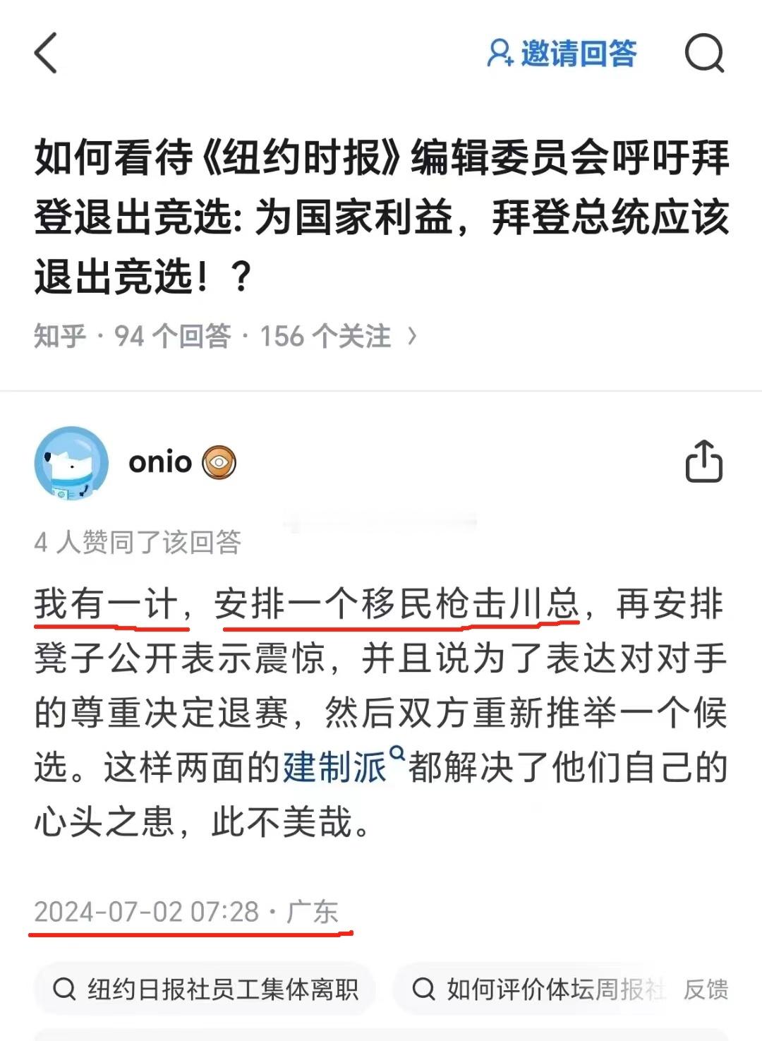 巧合，还是高人？[哆啦A梦害怕] ​​​