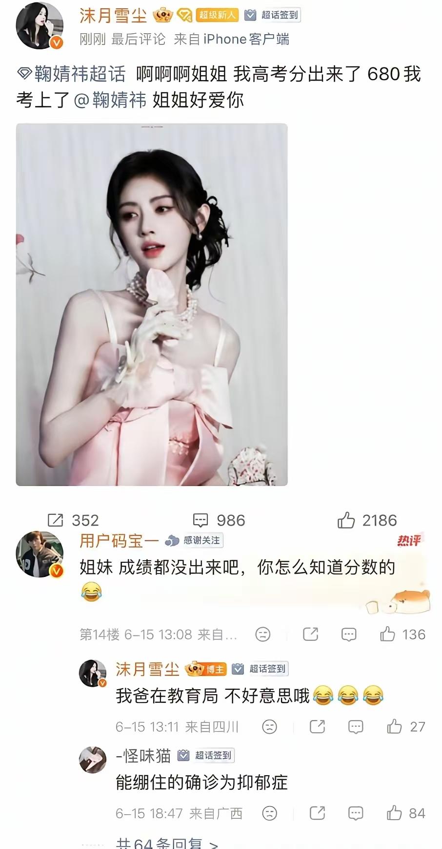 这种玩笑开多了容易翻车哦
