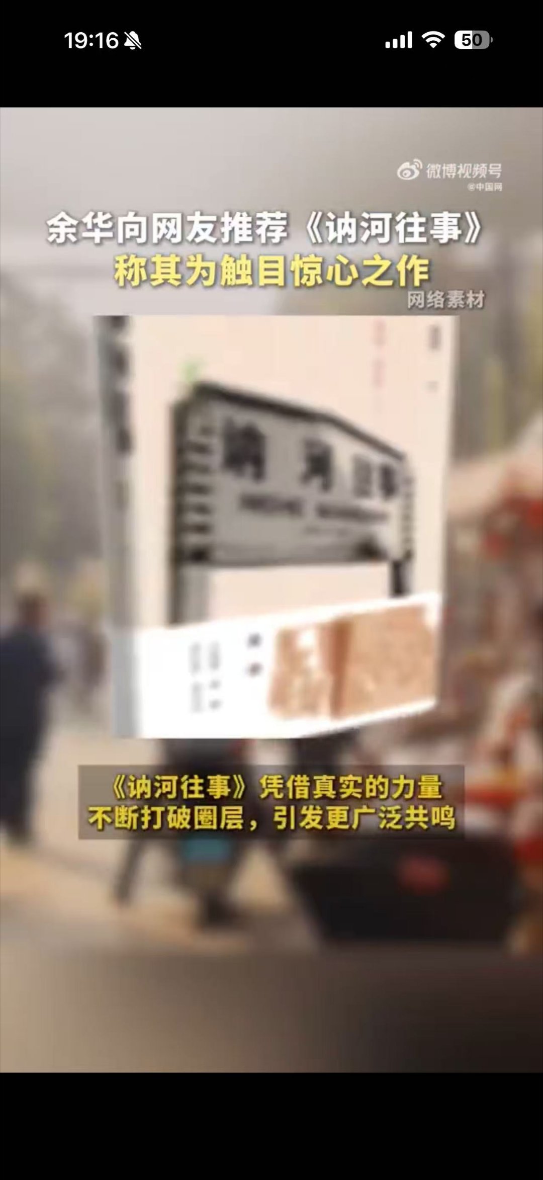 余华向网友推荐讷河往事有些书读完会让人重新打量日常生活。《讷河往事》里那些东北小