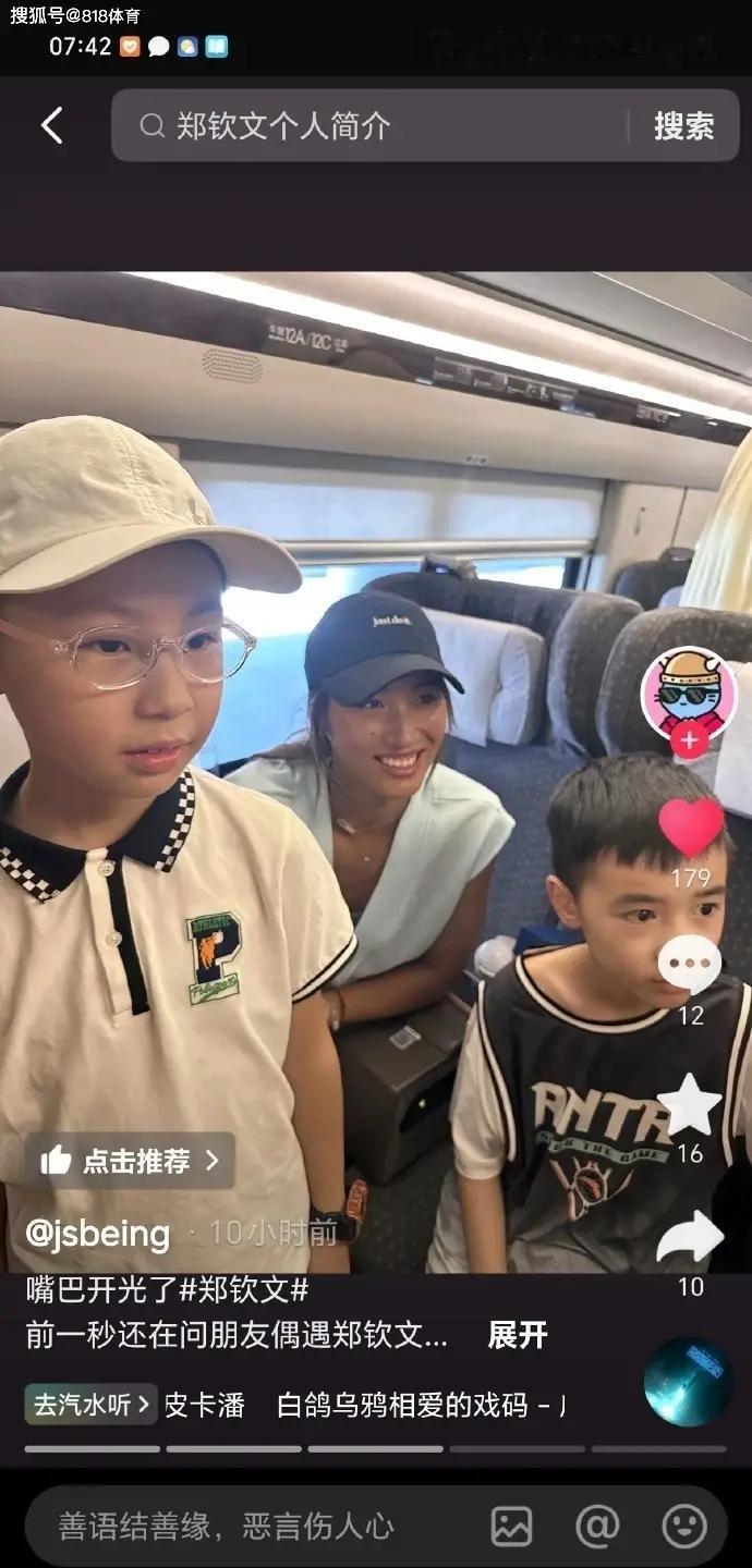 豪横!郑钦文坐高铁一等座被认出,女粉丝拿Gucci包包请她签名珍藏(2)
郑钦文