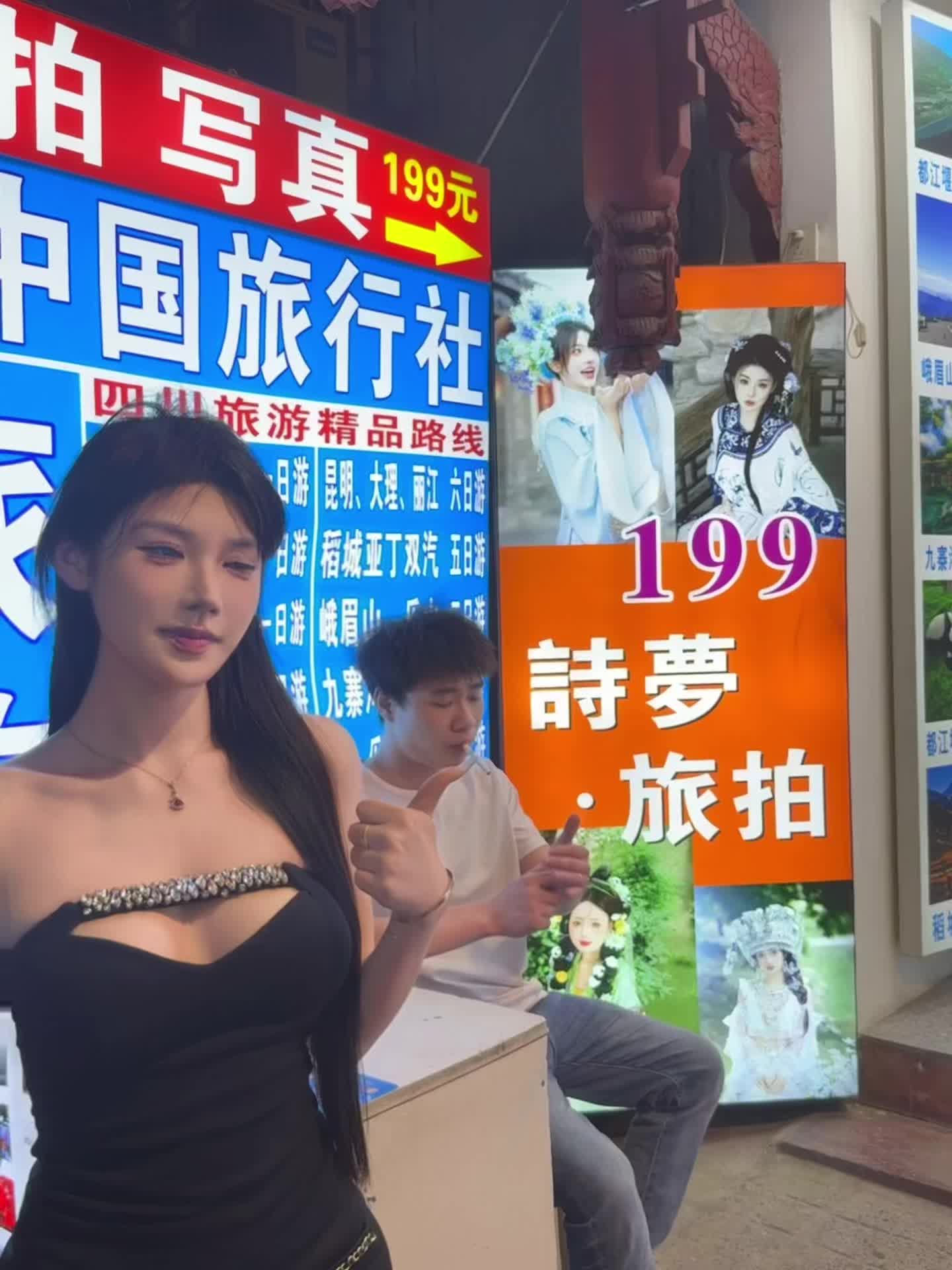 成全国清汉女代言了
