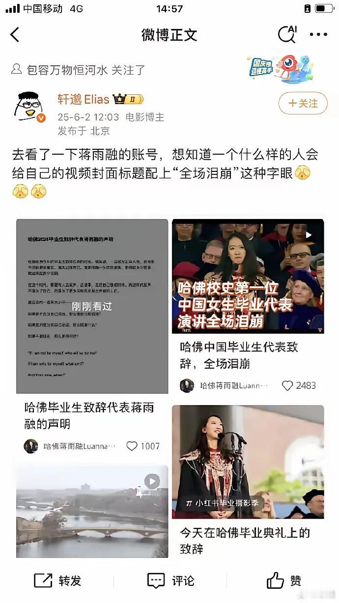为了书写“逆袭”“励志”故事，不惜卖惨“编故事”，不惜“牺牲”父母、牺牲“母校”