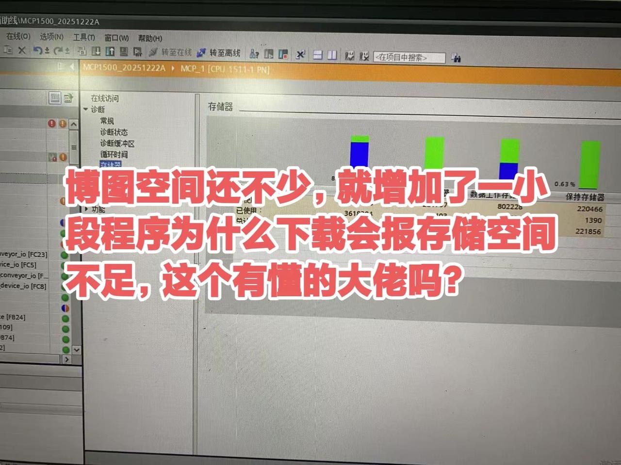 博图空间还不少，就增加了一小段程序为什么。博图空间还不少，就增加了一小段程序为什