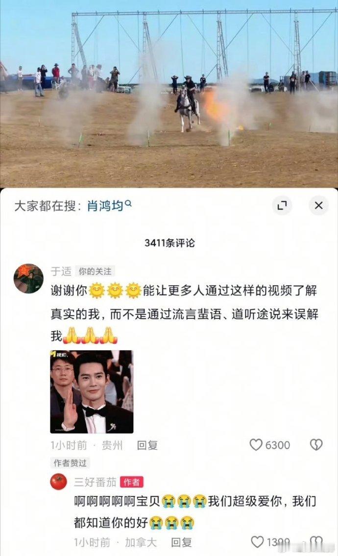 于适评论粉丝视频于适通过评论感谢粉丝的支持，表示希望大家能通过真实的视频了解自己