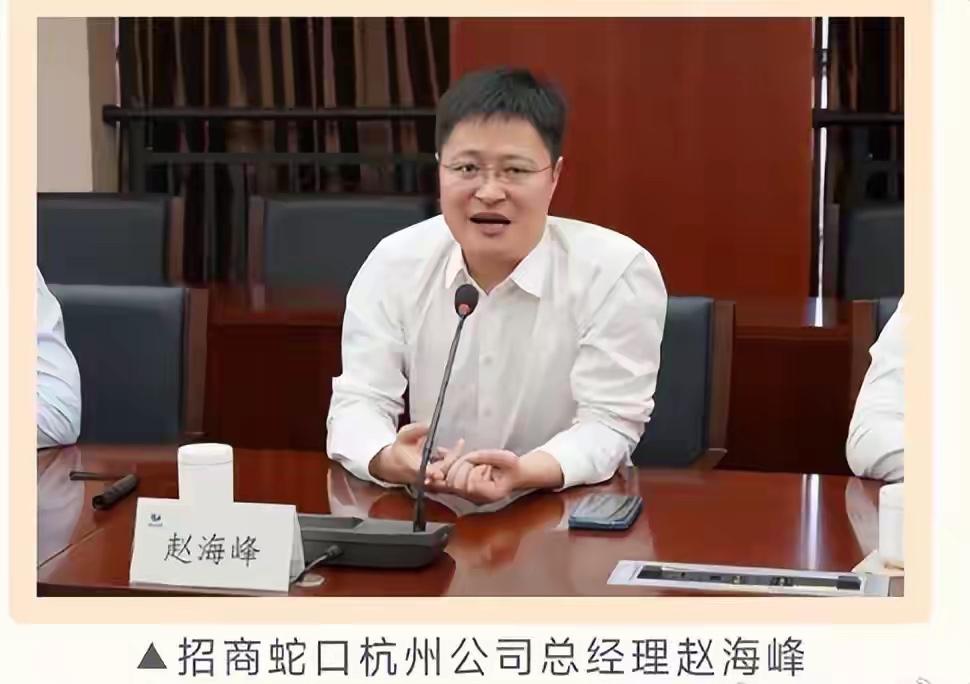 阴沟里翻船了！
手握权力和资源的男人，利用权力猥亵女性被刑拘了！
招商蛇口浙江公