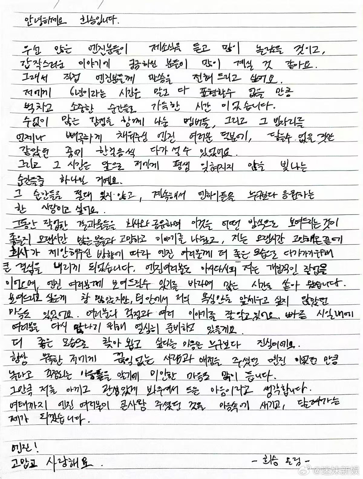 李羲承退团手写信李羲承退队手写信李羲承退团手写信，哇 