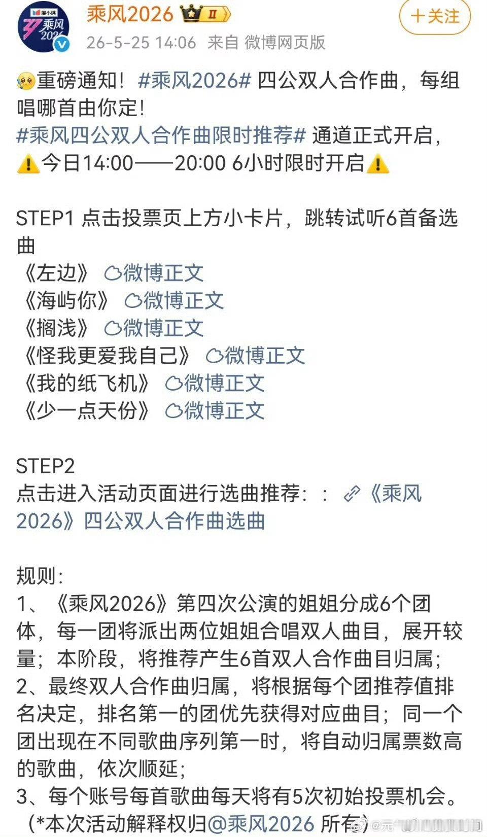 浪姐四公双人合作秀选曲刷到不少成员私下刻苦排练的片段，认真打磨每一处细节的模样，