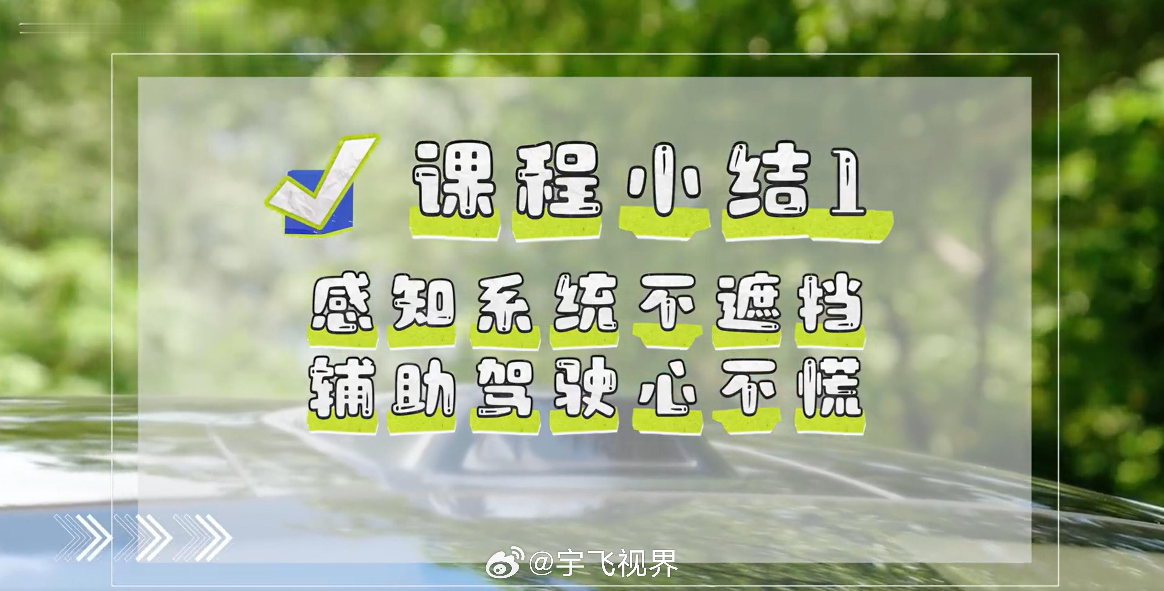 智能辅助驾驶规范该不该纳入驾考说实话，现在不少事故都是因为车主过度信任辅助驾驶。