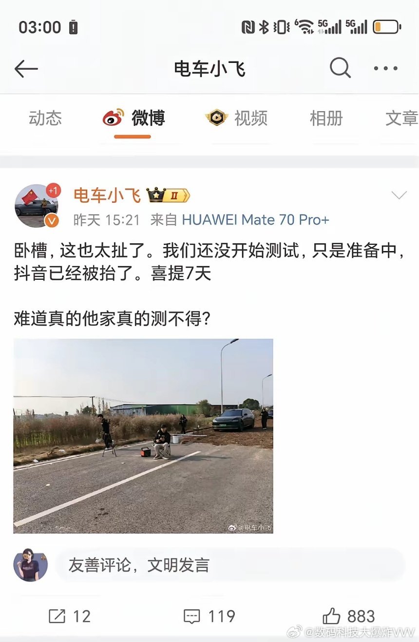 这估计是网络水军集中爆破，导致直播间瞬间被抬… 