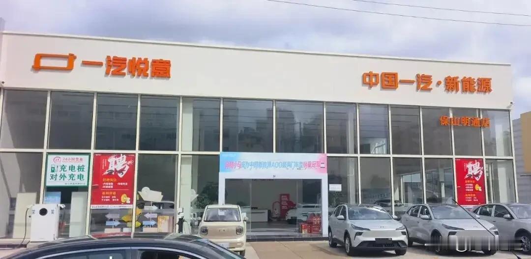 一汽悦意迭代全新门店形象标准，全国门店开启统一焕新！感觉汉字太多太大，应该适当简