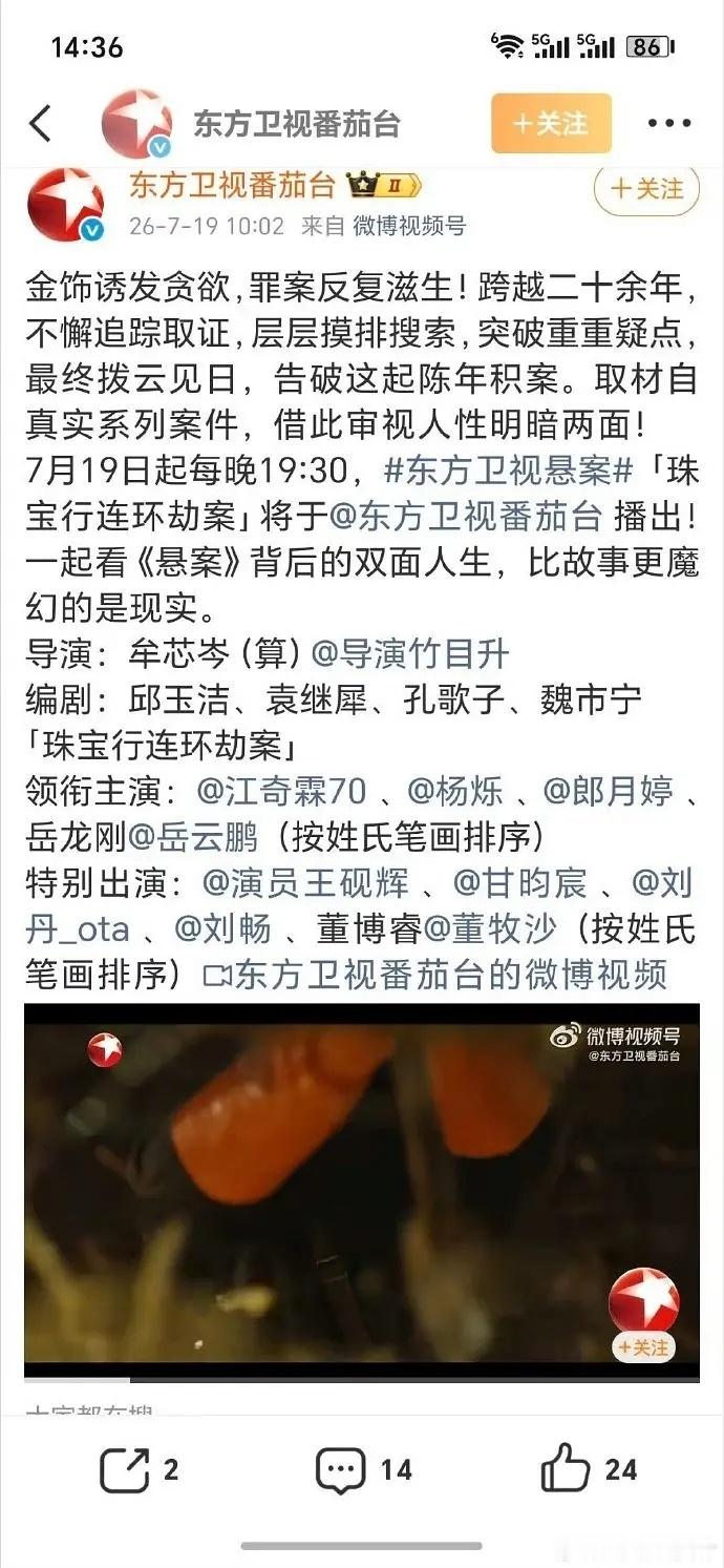 一秒的播出效果吓得东方台紧急播其他剧 