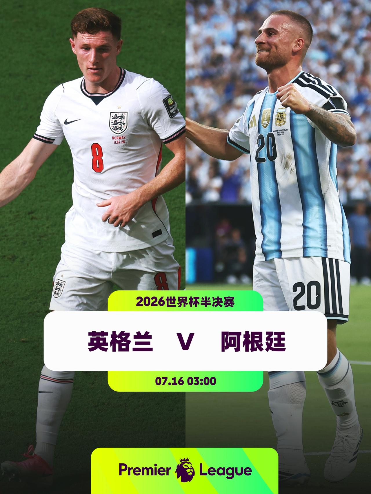 目之所及，行之所至
👕20名英超球员入选英格兰队：迪恩·亨德森（水晶宫）、皮克