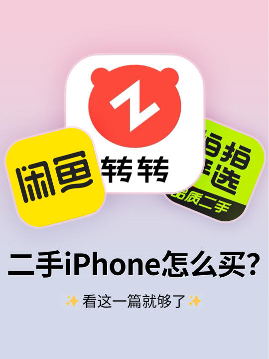 新机太贵❓三折拿下1k💰iPhone13太香了！