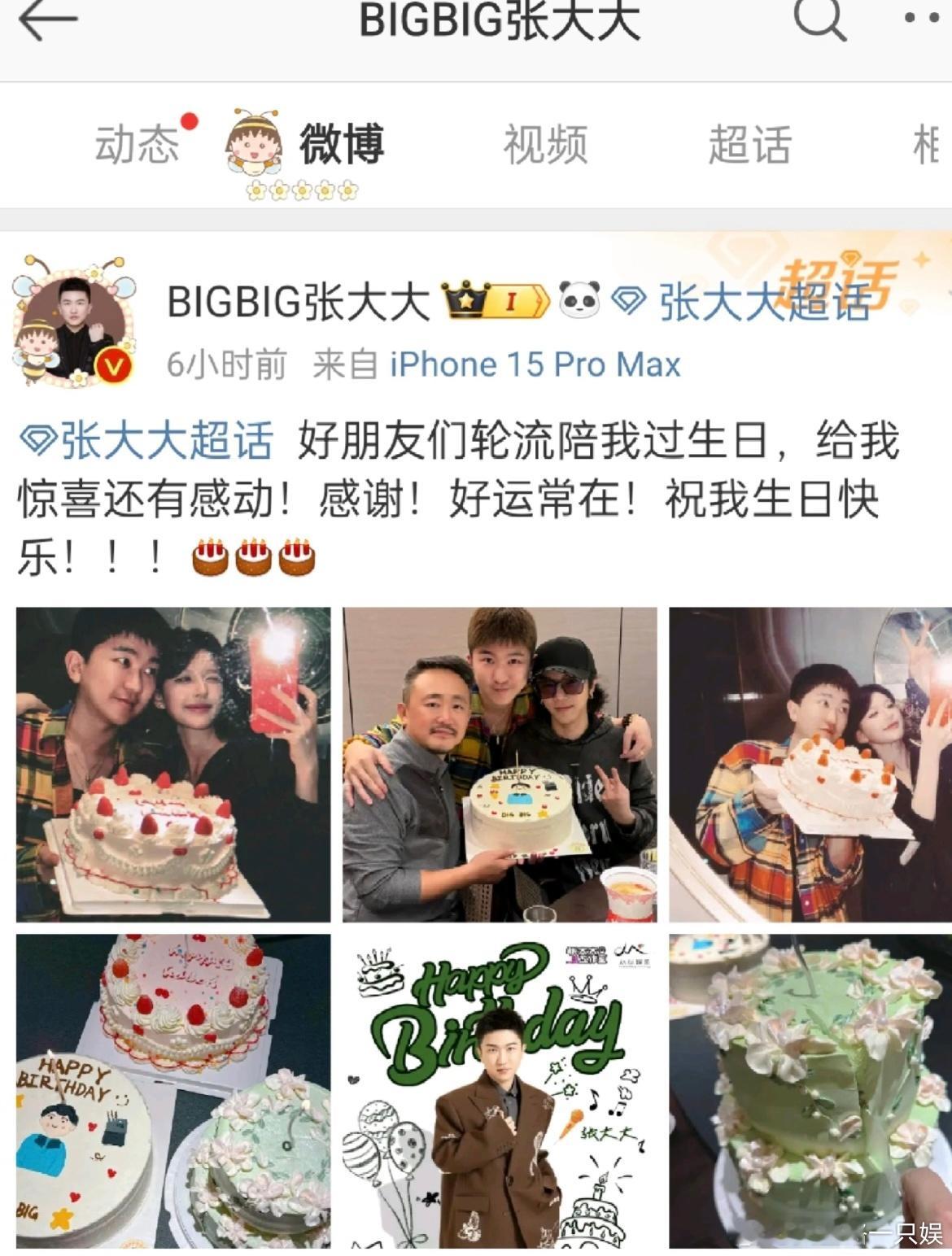 曝张大大杨幂已绝交 张大大难评难评，上节目的时候就乱说话，之前为了人设去连线聊天