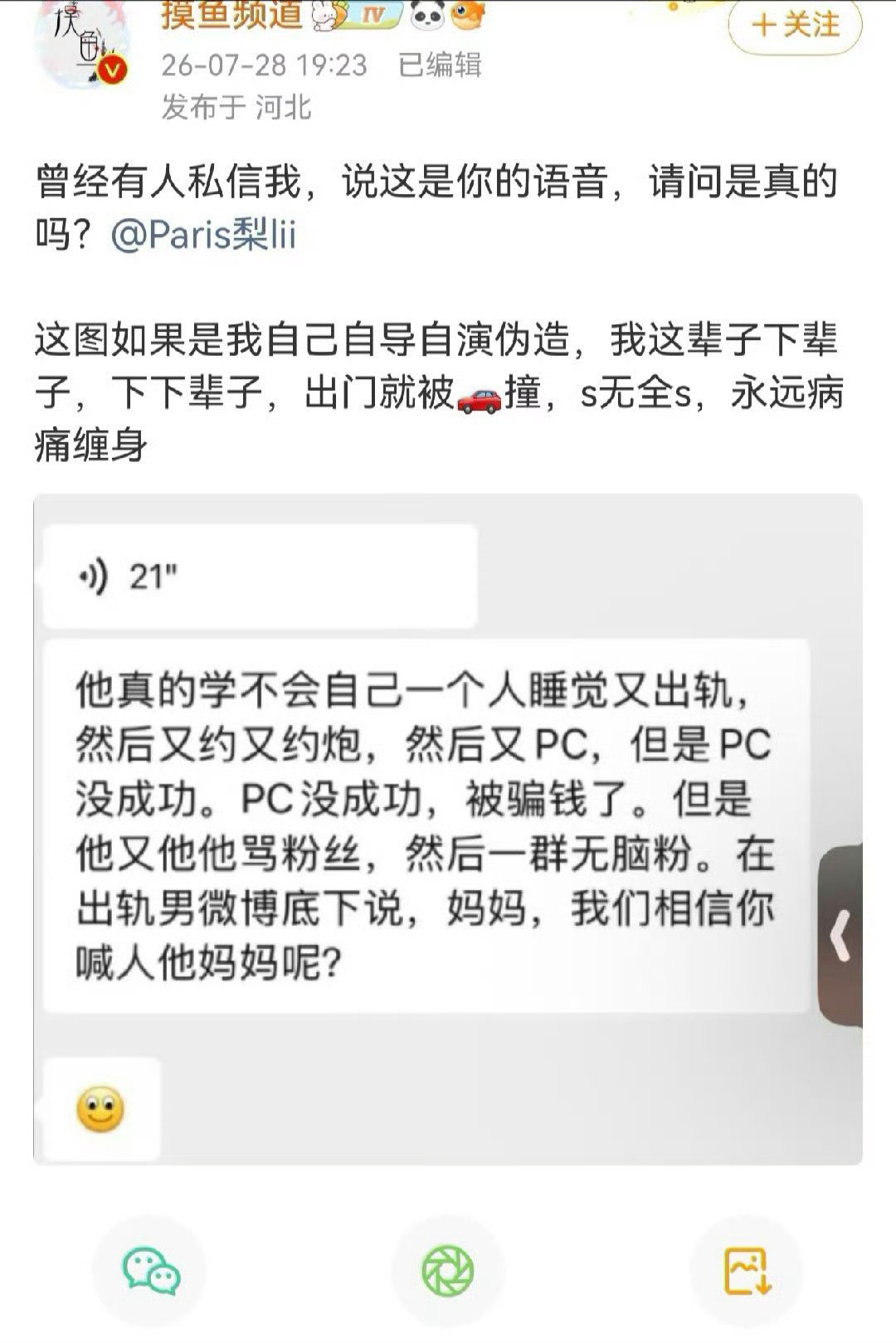 四词总结：道听途说，自我矛盾，漏洞百出，做贼心虚 