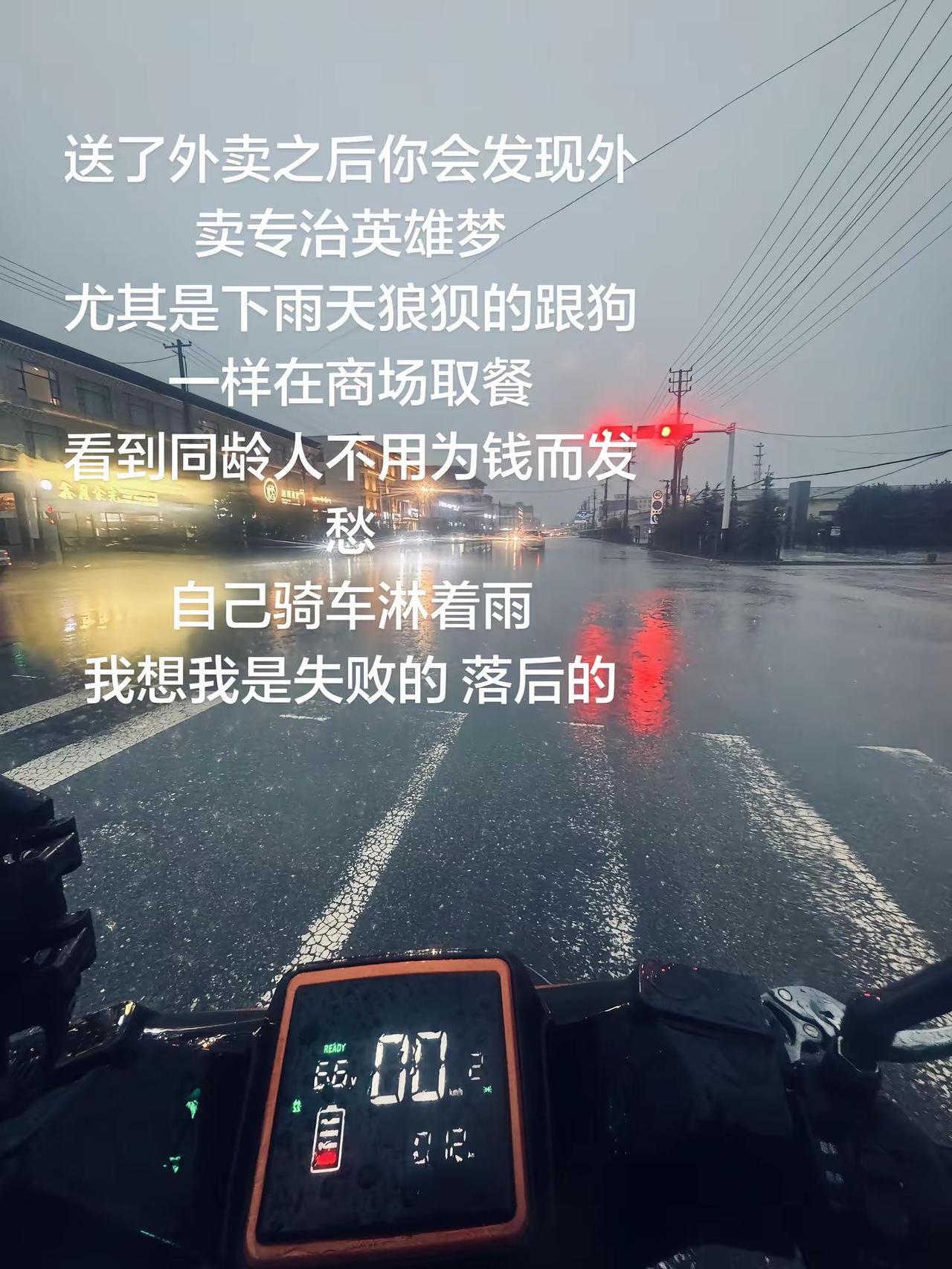 可生活不是电影 我也差点运气 无能为力的时候 我也恨自己外卖小哥