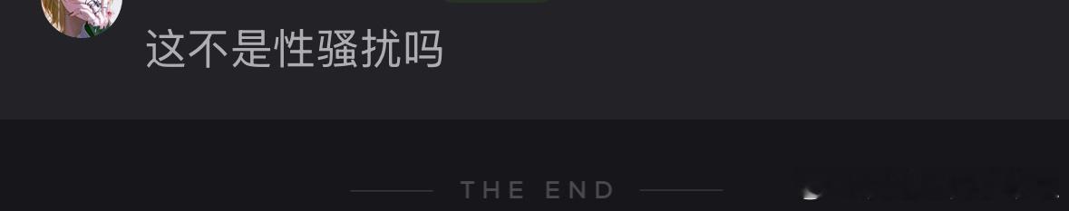 王嘉尔演唱会和女嘉宾互动被说是性骚扰，大家觉得有什么问题吗？ 