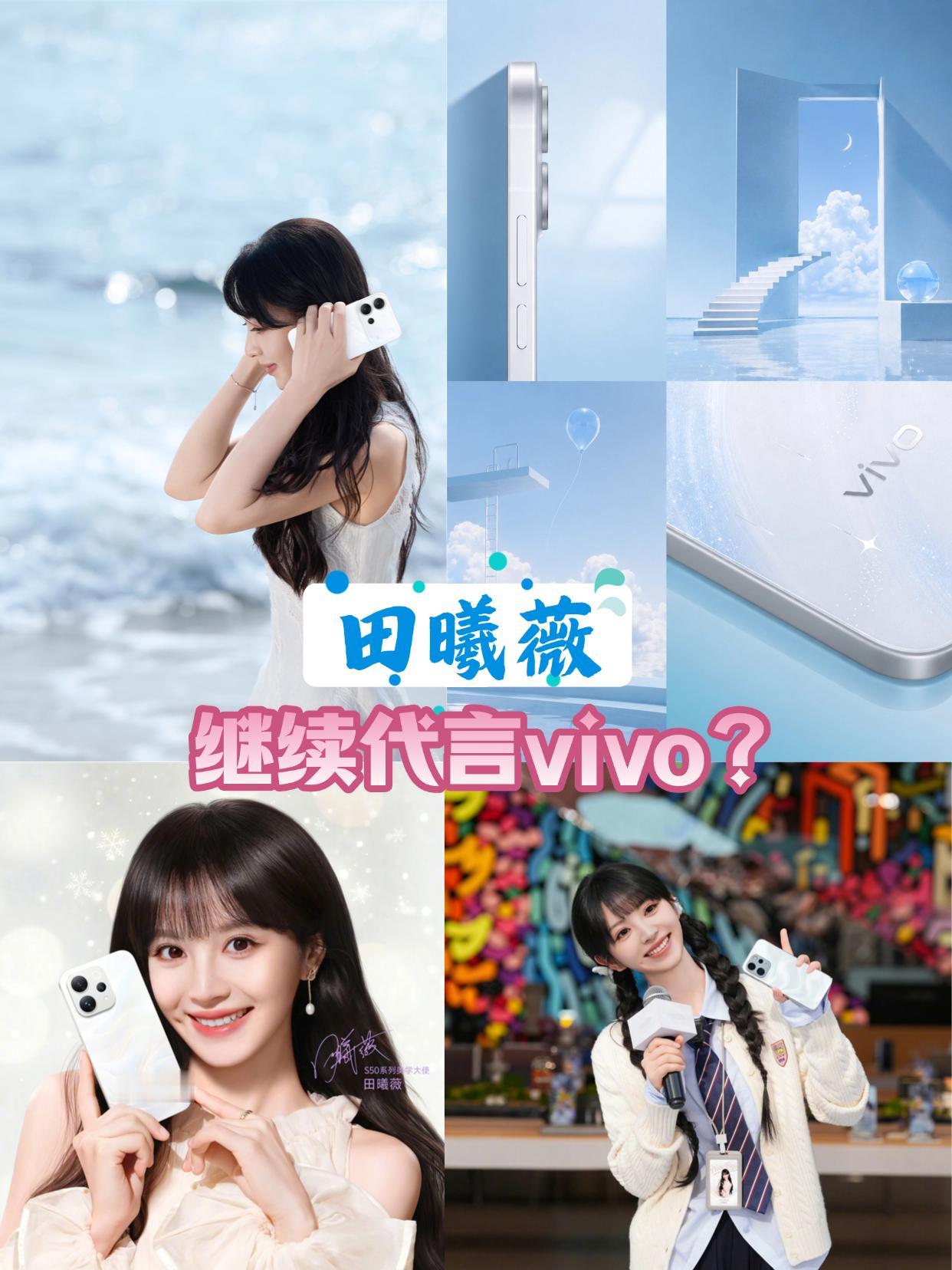 看到田曦薇的路透，很多人猜测是在拍vivo S60宣传片，看小田手里的手机，疑似