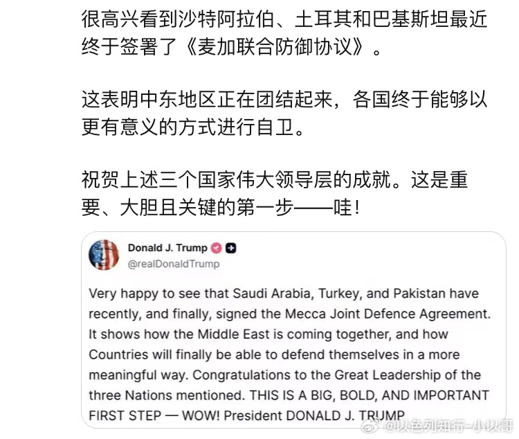 三国军事联盟特朗普支持沙特土耳其和巴基斯坦建立军事联盟。毕竟他们全都是美国盟友，