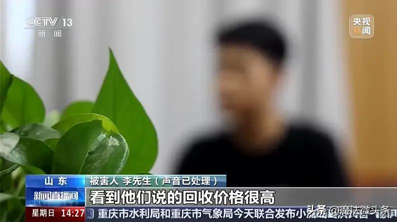 央视曝光手机高价回收骗局：线下实体店回收最多给1000元的手机，二手商声称能给2