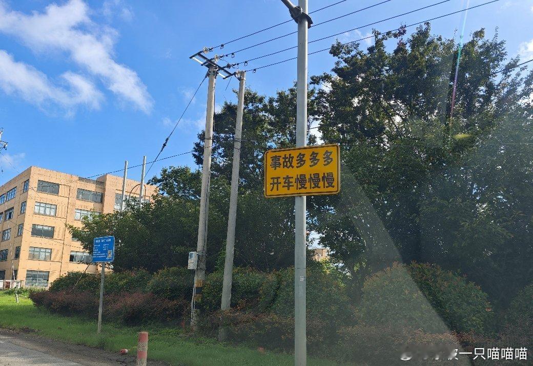 好可爱的提示牌[哈哈][哈哈] ​​​