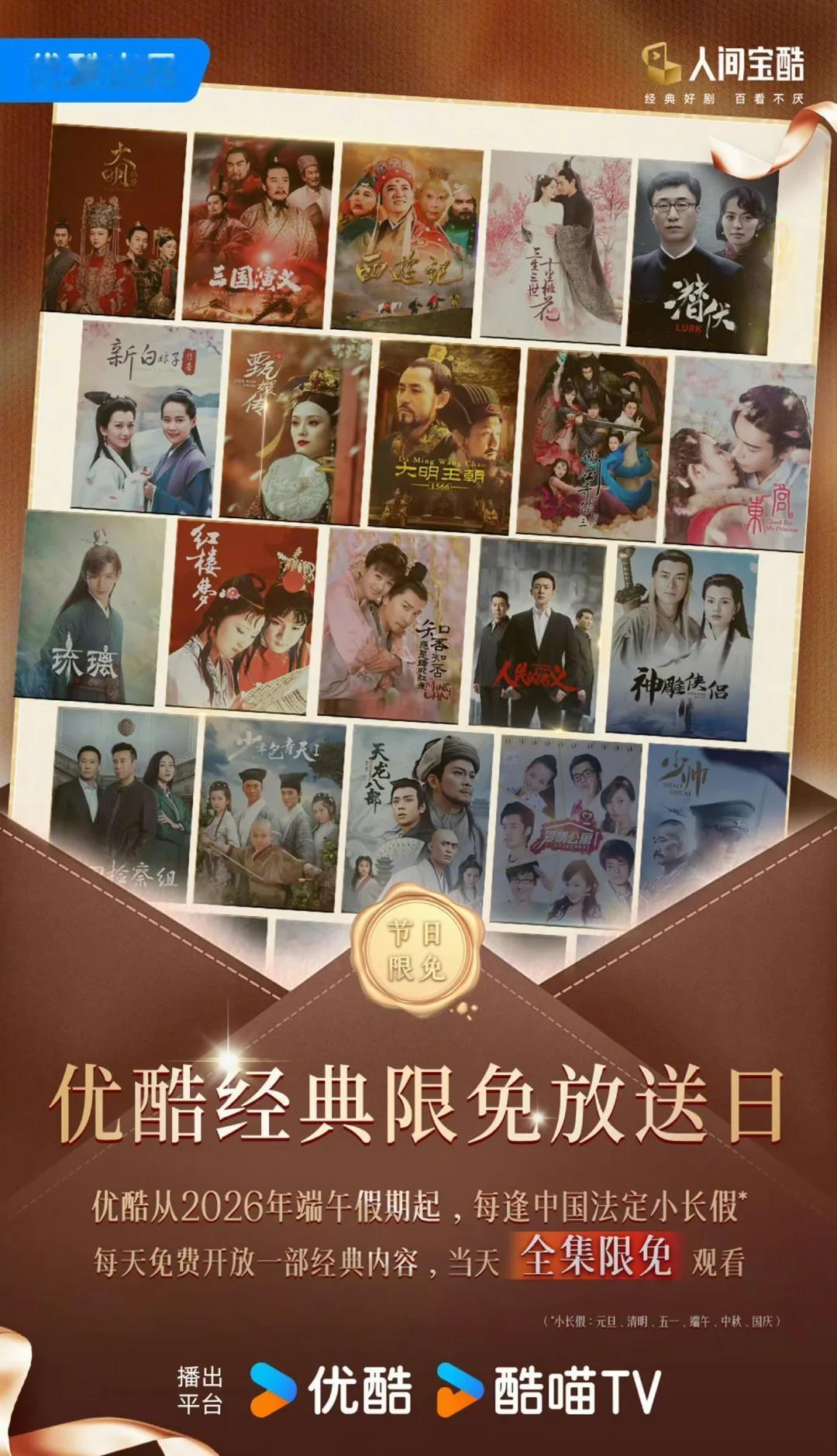 真的优酷养老剧 成毅琉璃端午限免
怎么能有人不要🪷
自己做假表
成毅 拯救剧荒