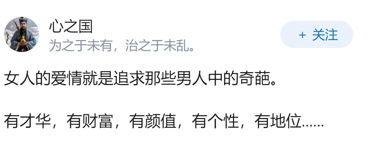 女生心里到底有没有"爱情"这个东西?