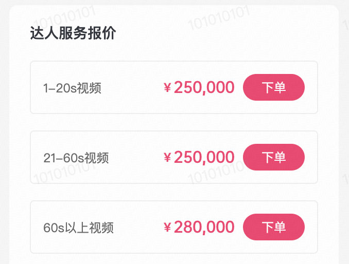 【方媛20秒广告报价25万，方媛1分钟广告报价28万】近日，在综艺《五十公里桃花