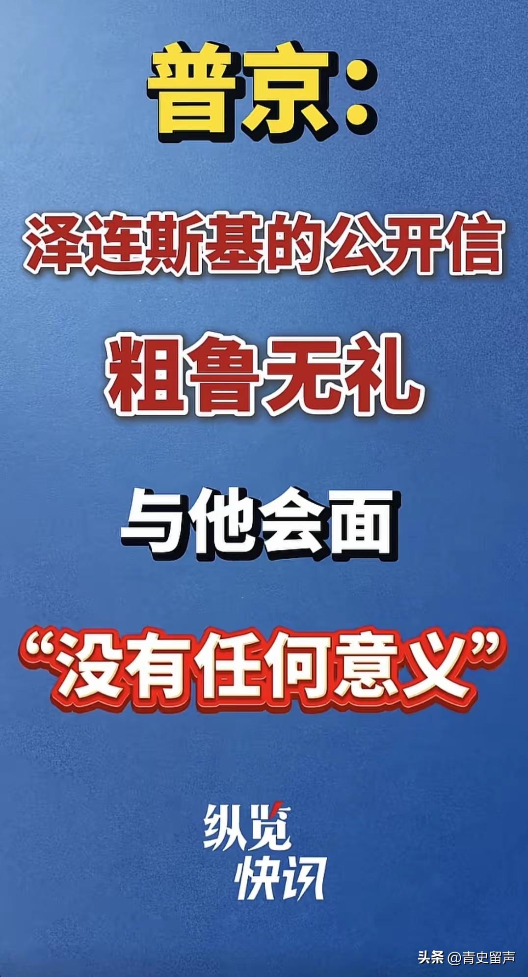 是什么让俄罗斯如此愤怒，以至于俄罗斯总统普京在当地时间6月5日，向国际社会传达了