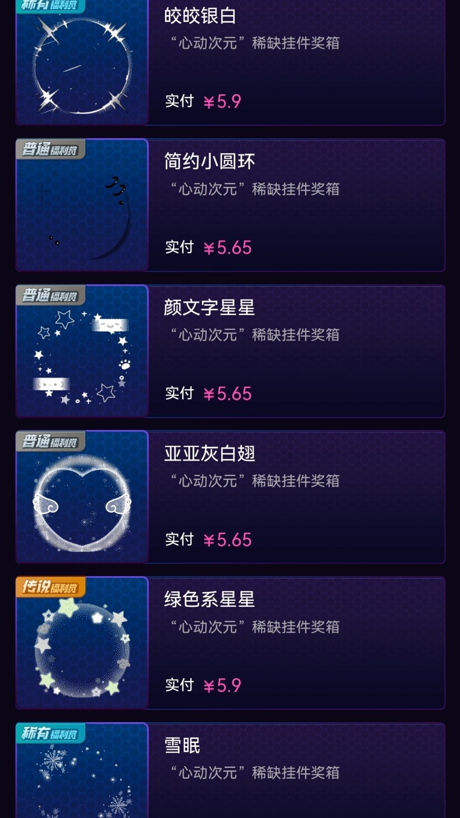低jia出点fls也可以换粉缎星环 