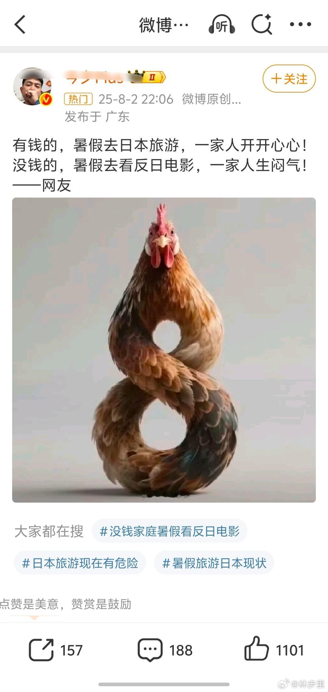 这是什么恶毒结构历史电影的话术[无聊]。玩文字游戏谁不会。有钱的，暑假去日本旅游