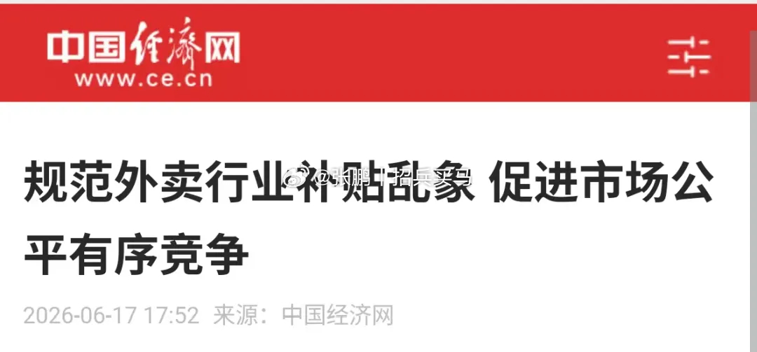 如果一个区域内点外卖的人数不变，平均每个人的支出也不变，那么店家、外卖员和平台三