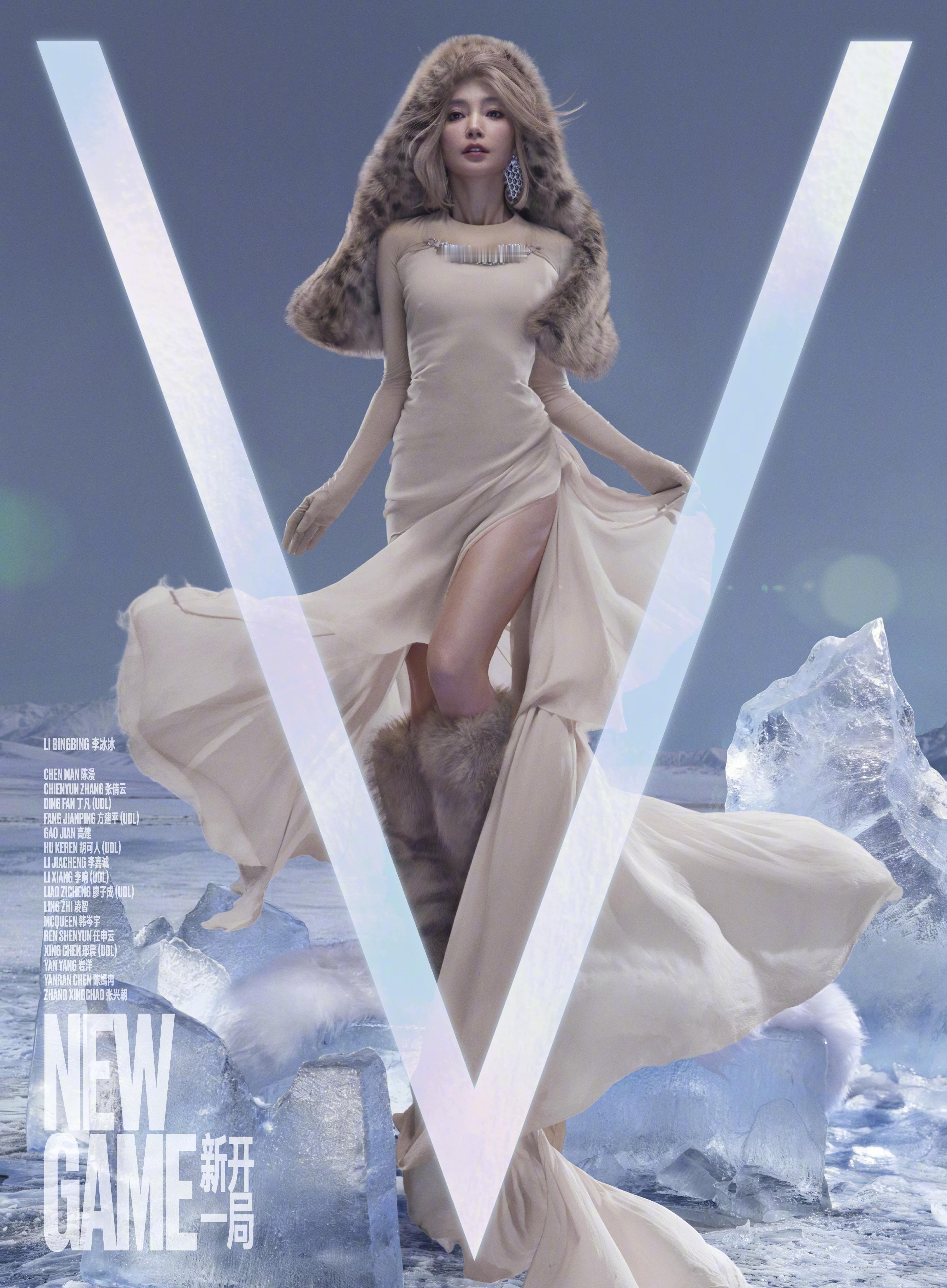 李冰冰  V Magazine 2026 开年刊封面人物，是冰雪女王，也是硬照高