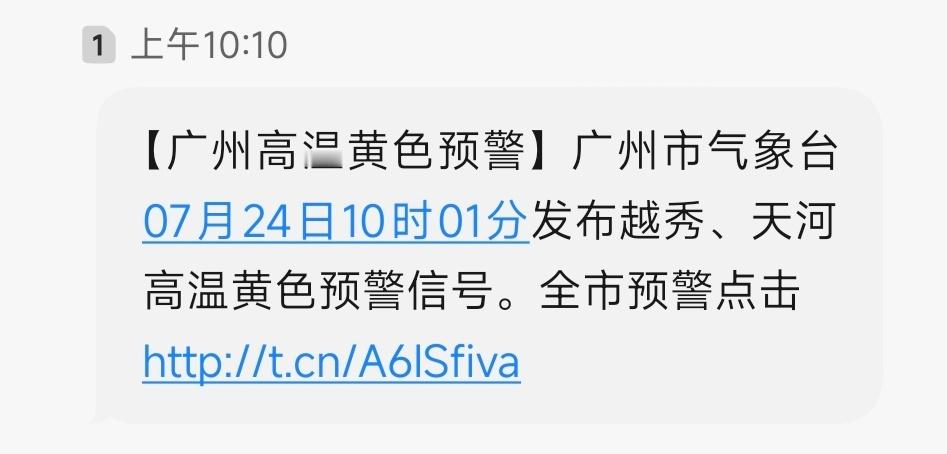 昨天就下暴雨，今天就高温[允悲]华南的确的天气就是这样，完全没有过度这段时间的湿