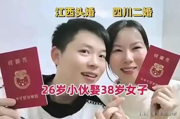 四川一女子上网炫耀自己38岁嫁给了26岁江西头婚男，扬言要气死前夫，表示她不是没