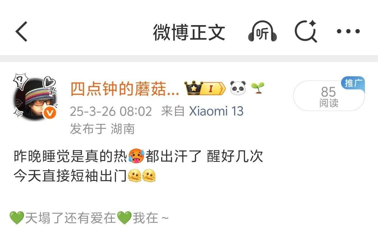 去年今日已经穿短袖了？？？
然鹅今天还穿的打底衫➕摇粒绒外套🧥 ​​​